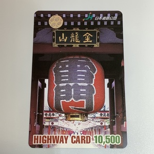  highway card ..... see . gold dragon mountain Tokyo Japan road .. used .