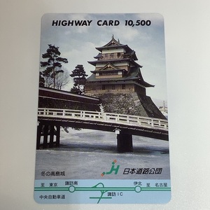  highway card winter height island castle castle winter Nagano .. height island castle Japan road .. used .