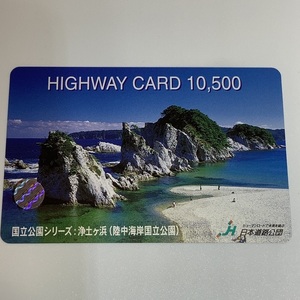  highway card national park . earth pieces . land middle coastal area national park land middle coastal area East Japan Aomori Miyagi used .