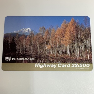  highway card Gifu day peace rice field height ... peak mountain day peace rice field height .. peak mountain autumn used .