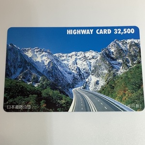  highway card . river peak Japan road .. scenery mountain used .