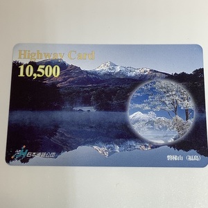  highway card .. mountain Fukushima Japan road .. scenery used .
