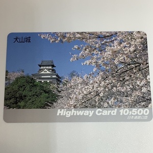  highway card dog mountain castle Sakura national treasure Aichi tree structure heaven . reality . heaven .12 castle 
