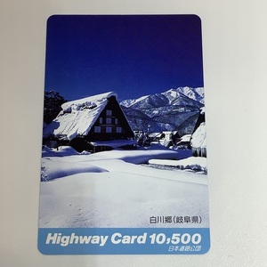  highway card Shirakawa . Gifu prefecture snow World Heritage .. structure . compilation . used .