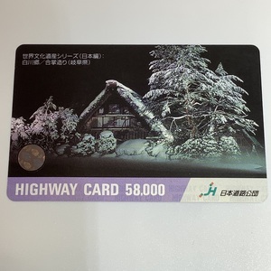  highway card world culture . production Shirakawa ... structure . Gifu World Heritage snow used .