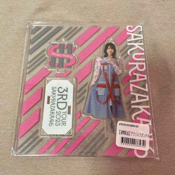 櫻坂46 森田ひかる 3rd TOUR 2023 アクリルスタンド