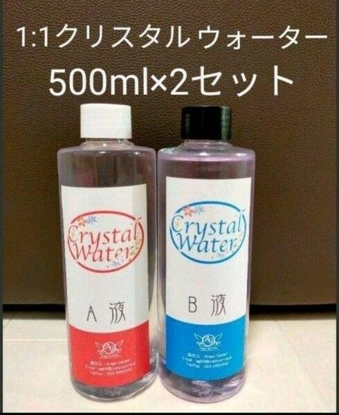 エポキシ樹脂　1:1クリスタルウォーター500ml×2セット