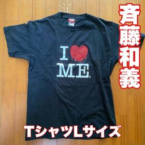 送料込み 斉藤和義 Tシャツ I LOVE ME Lサイズ ツアーTシャツバンドTシャツ 