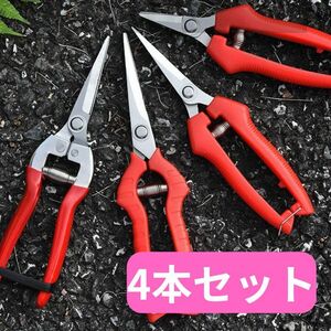 4 pcs set pruning . pruning scissors branch cut . tongs gardening for gardening garden 