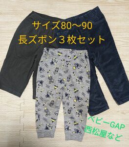 長ズボン 80〜90サイズ ３枚まとめ売り ベビーGAP、西松屋など