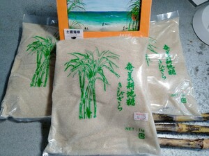 生産農家からの販売です。ザラメ3キロ　世界自然遺産　奄美大島　土盛農園より　一生懸命