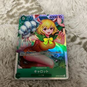 二つの伝説　キャロット　SR　ワンピースカード