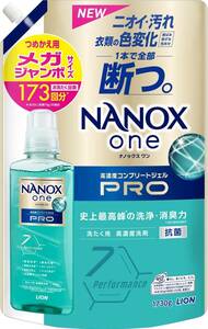 【大容量】ナノックスワン(NANOXone) PRO 洗濯洗剤 史上最高峰の洗浄・消臭力 高濃度コンプリートジェル 詰め替え メガ