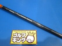 GK鈴鹿☆ 379 【中古シャフト】三菱レイヨン TENSEI CK Pro Orange 50（S）43.0 ピンスリーブ付き★テンセイ★オレンジ_画像1