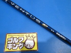 GK鈴鹿☆ 680 【中古シャフト】フジクラ VENTUS BLUE TR 5（S）44.0 キャロウェイスリーブ付き★ベンタス★ベロコア