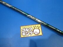 GK鈴鹿☆ 887 【中古シャフト】 ワクチンコンポ★WACCINE Compo GR350 （R)44.75★ヤマハスリーブ★_画像1