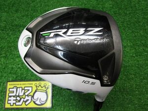 GK尾張旭◇ 277 【激安】テーラーメイド ROCKETBALLZ◆MATRIX X-CON5(US)◆S◆10.5°◆ロケットボールズ◆人気◆