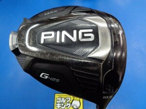 PING G425 MAX ドライバー［PING TOUR 173-65］（S/10.5度）