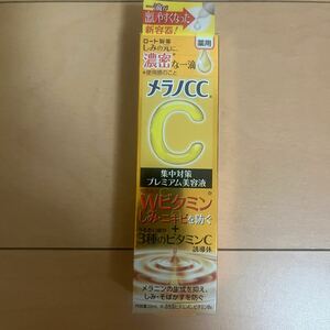 メラノCC 薬用しみ 集中対策 プレミアム美容液 20ml（医薬部外品）