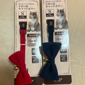 2 point set petio] Petio necoco ribbon attaching cat color S size cat necklace walk ....4903588575754 #w-158335 Red Bull -