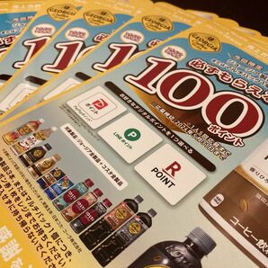 コカコーラ　ジョージア　必ずもらえる！　キャンペーン　えらべるPay 10枚