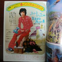 セブンティーン1973.NO.12/天地真理 西城秀樹 郷ひろみ 野口五郎 陣内たけし フォーリーブス 坂口良子 アグネスチャン 森昌子 沖雅也_画像3