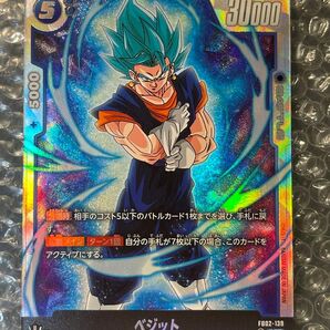 烈火の闘気 ベジット SCR ドラゴンボールスーパーカード