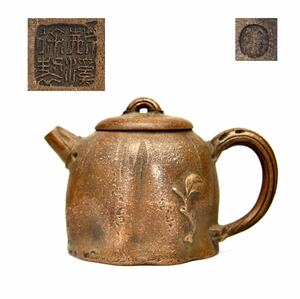 中国美術 唐物 時代物 白泥 急須[荊溪徐製在銘]煎茶道具紫砂壷茶器 
