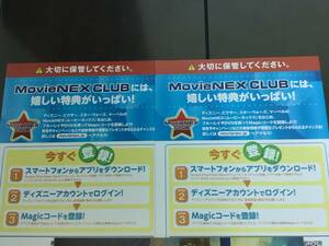 「マンダロリアン　シーズン1、シーズン2」マジックコード　MovieNEX CLUB