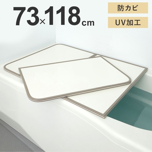 L12 ミエ産業 風呂ふた 組合せ式 防カビ UV加工 730X1180mm ホワイト