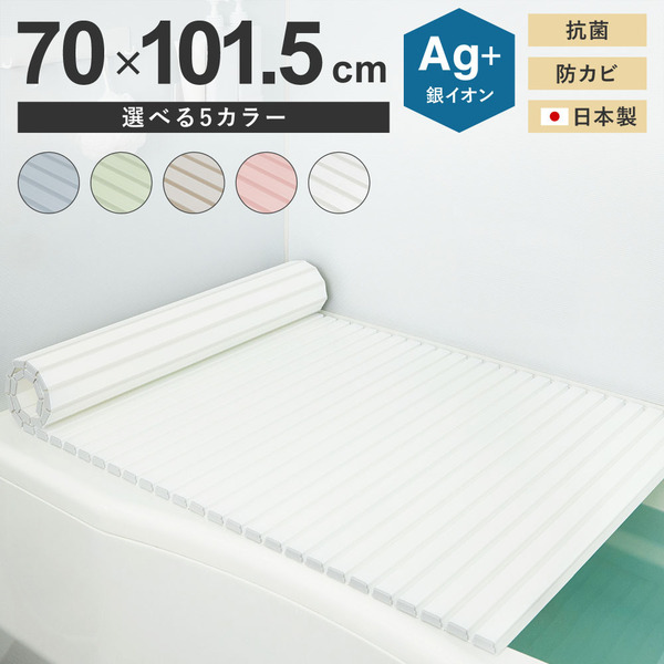 M10 ミエ産業 風呂ふた シャッター式 Ag抗菌 700x1015mm グリーン