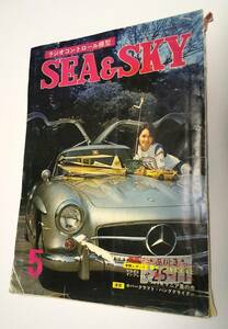 ★SEA&SKY ラジオコントロール模型　1976年5月号