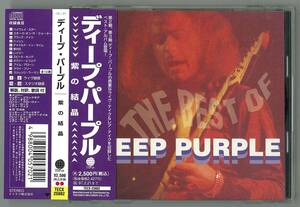 deep purple　ディープ・パープル ／ 紫の結晶　　国内ＣＤ帯付