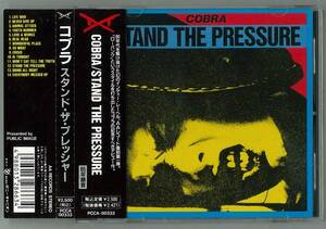 COBRA　コブラ ／ スタンド・ザ・プレッシャー　ＣＤ帯付　　検～ oi skins AA laughin'nose ryders