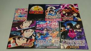 ☆送料安く発送します☆パチンコ＆パチスロ　キャッツアイ　ガイドブックセット☆小冊子・ガイドブック10冊以上で送料無料☆