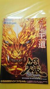 ☆送料安く発送します☆パチンコ　牙狼　ＧＡＲＯ　魔界の花　☆小冊子・ガイドブック10冊以上で送料無料☆13