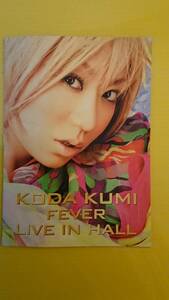 ☆送料安く発送します☆パチンコ　倖田來未　フィーバーライブインホール　KODA　KUMI　☆ガイドブック10冊以上で送料無料☆27