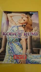 ☆送料安く発送します☆パチンコ　KODA KUMI LEGEND LIBE 倖田來未　☆小冊子・ガイドブック10冊以上で送料無料☆40