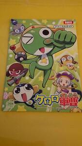 ☆送料安く発送します☆パチスロ　ケロロ軍曹 ☆小冊子・ガイドブック10冊以上で送料無料☆