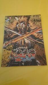 ☆送料安く発送します☆パチンコ　新鬼武者　超蒼剣 ☆小冊子・ガイドブック10冊以上で送料無料☆9