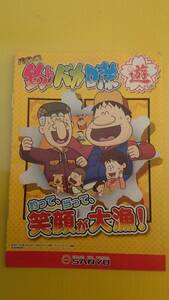 ☆送料安く発送します☆パチンコ 　釣りバカ日誌　☆小冊子・ガイドブック10冊以上で送料無料☆50