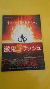 ☆送料安く発送します☆パチンコ　桃剣斬鬼 ☆小冊子・ガイドブック10冊以上で送料無料☆