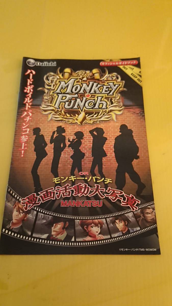 限定版 モンキー パンチ 漫画活動大写真 全6巻セット ルパン三世 Dvd アニメーション Www Homerenovationwi Com
