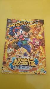 ☆送料安く発送します☆パチスロ　秘宝伝　rev ☆小冊子・ガイドブック10冊以上で送料無料☆10