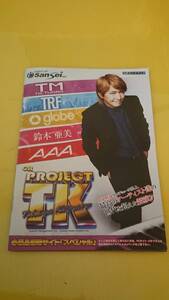 ☆送料安く発送します☆パチンコ　CR PROJECT TK 小室哲哉　TMNETWORK　TRF　globe 鈴木亜美　AAA ☆ガイドブック10冊以上で送料無料☆