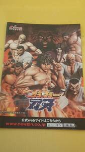 ☆送料安く発送します☆パチンコ　CRグラップラー　刃牙　バキ　☆小冊子・ガイドブック10冊以上で送料無料☆