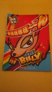 ☆送料安く発送します☆パチスロ　ぽぽぽぽぽ～ん　GETだ！BILLY　☆小冊子・ガイドブック10冊以上で送料無料☆20