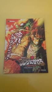 ☆送料安く発送します☆パチンコ　リングにかけろ　黄金の日本Jr編 ☆小冊子・ガイドブック１０冊以上で送料無料☆29