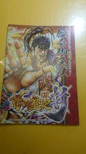 ☆送料安く発送します☆パチンコ　CR　花の慶次　斬　傾奇御免状　☆小冊子・ガイドブック10冊以上で送料無料☆