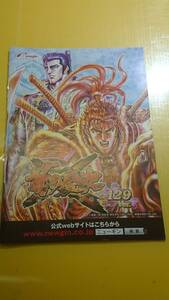 ☆送料安く発送します☆パチンコ　花の慶次　雲のかなたに　１２９ｖｅｒ　☆小冊子・ガイドブック10冊以上で送料無料☆15